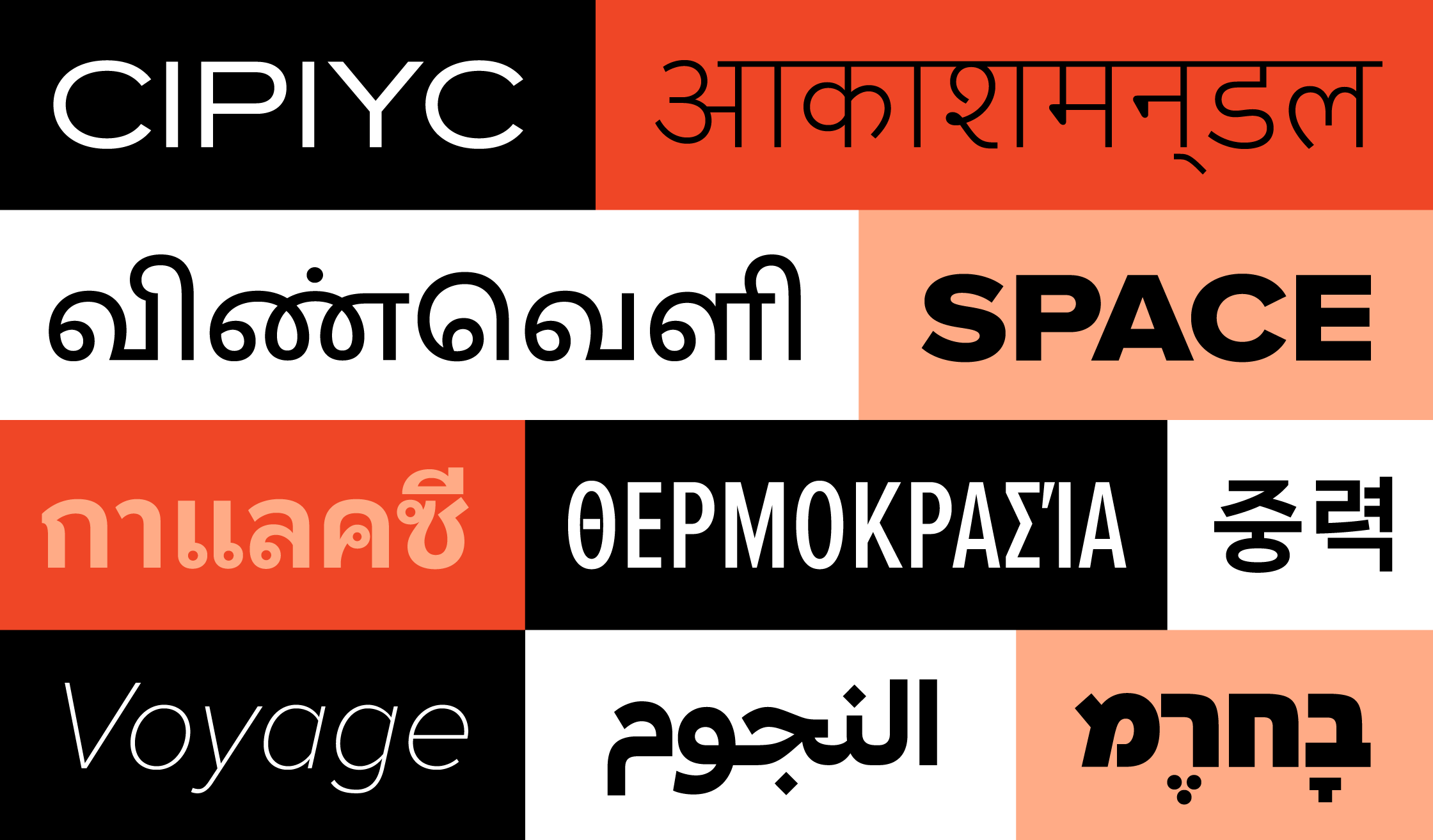 Proxima Nova sample 3