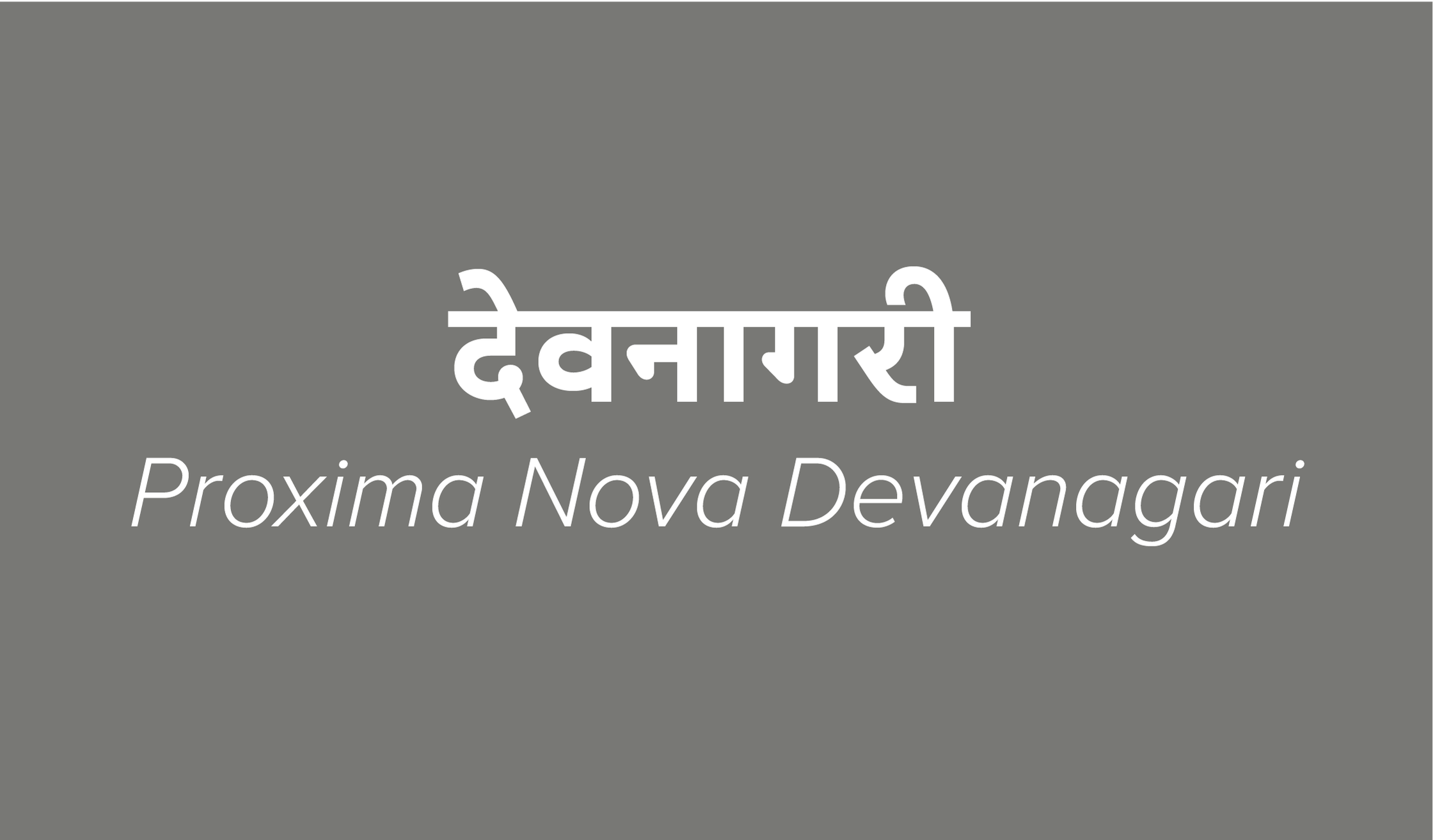 Proxima Nova Devanagari sample 1