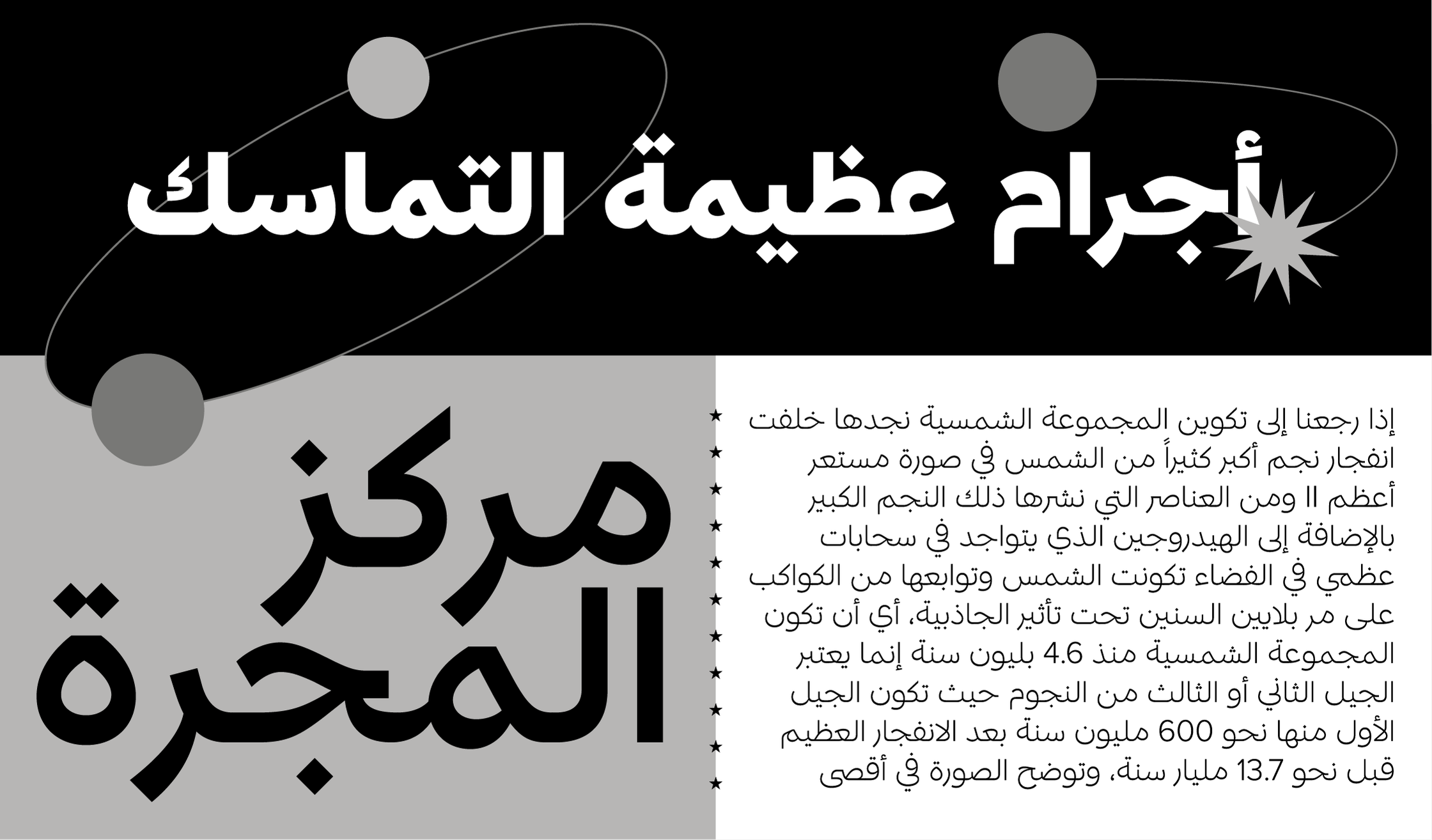 Proxima Nova Arabic sample 3