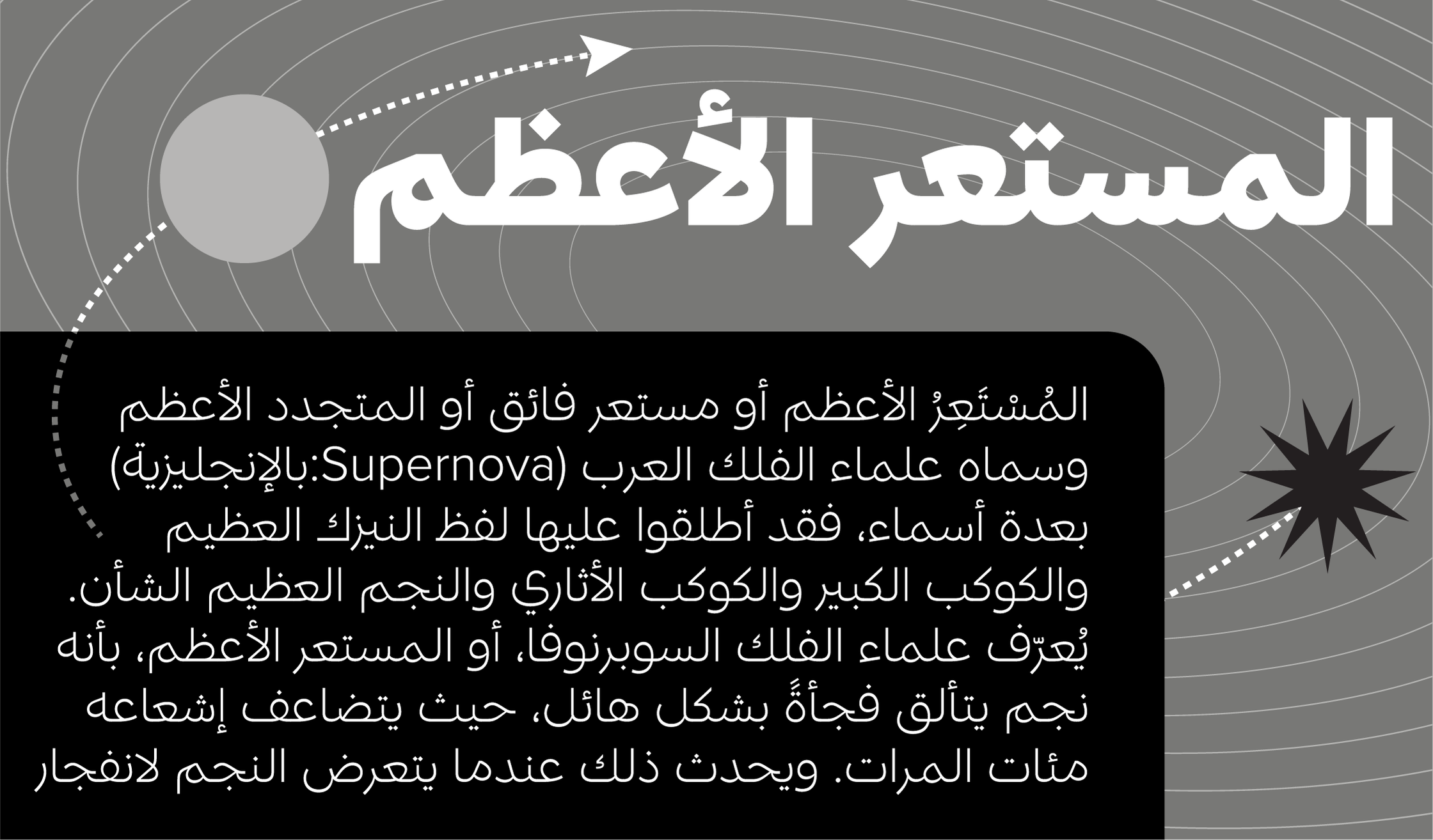 Proxima Nova Arabic sample 4