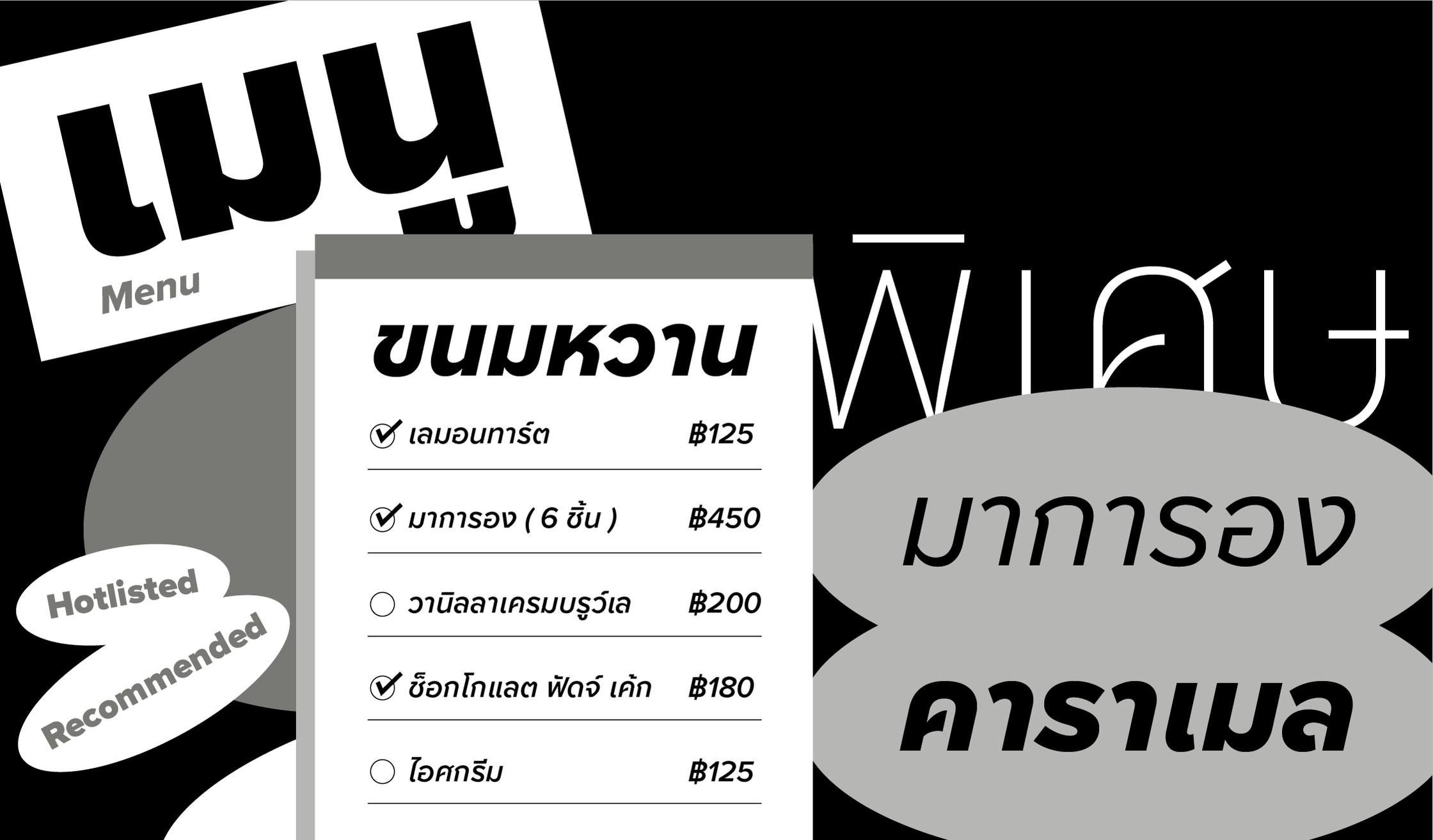 Proxima Nova Thai sample 2