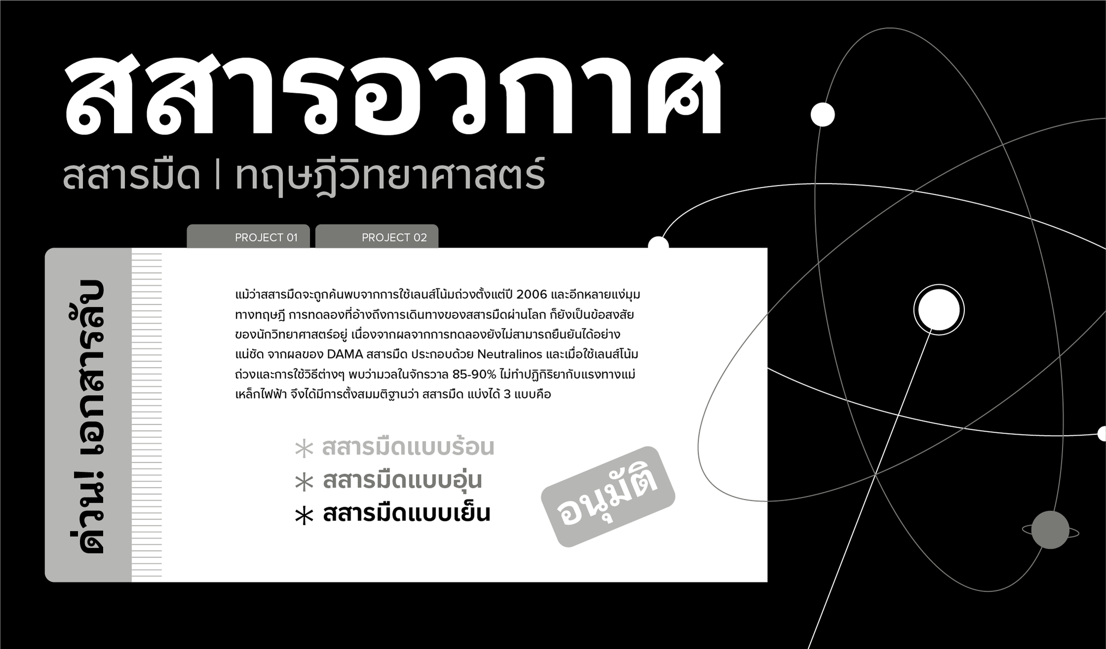 Proxima Nova Thai sample 5