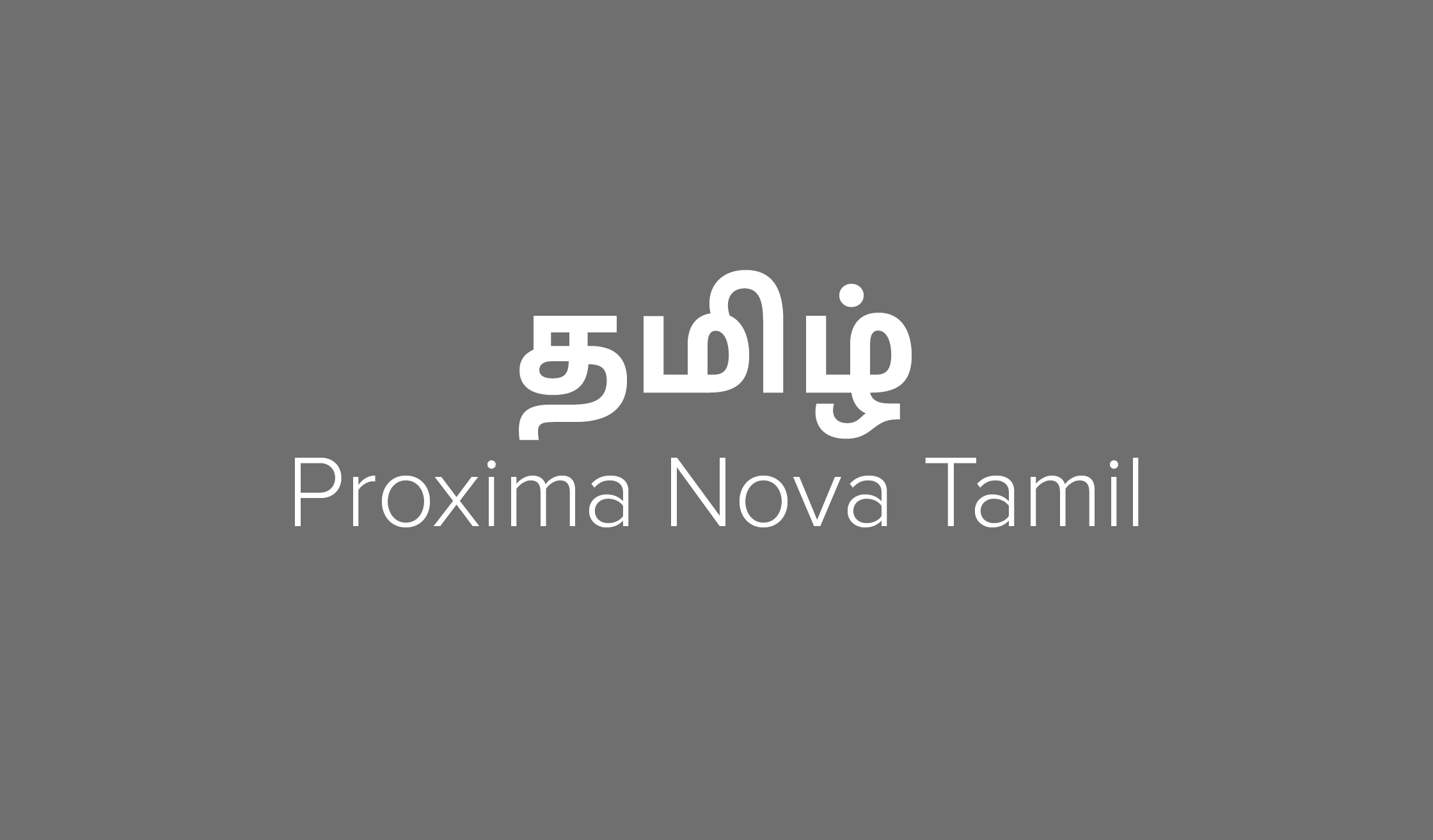 Proxima Nova Tamil sample 1