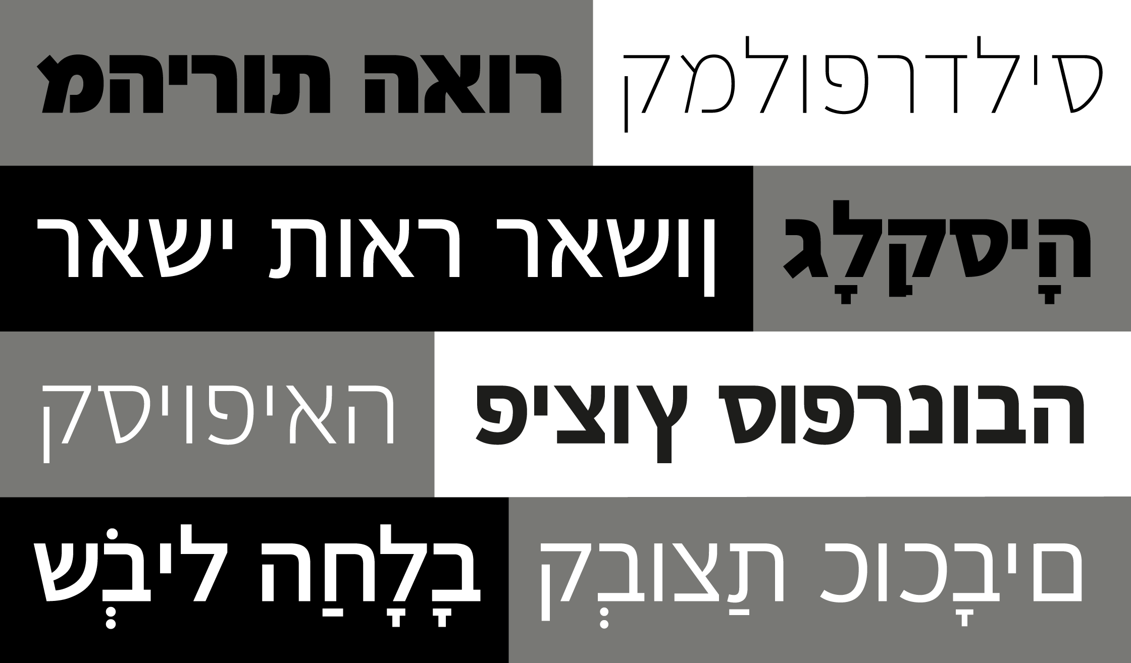 Proxima Nova Hebrew sample 2